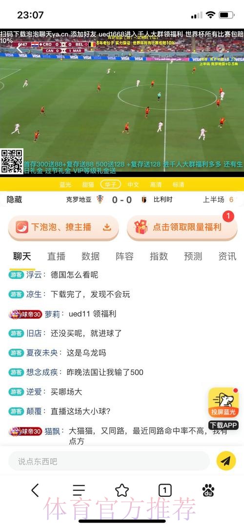 世界杯投注排行榜：官方平台精选推荐_1