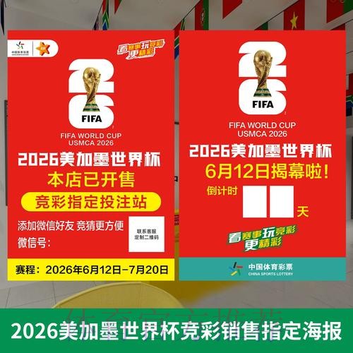 安卓端世界杯投注全站指南