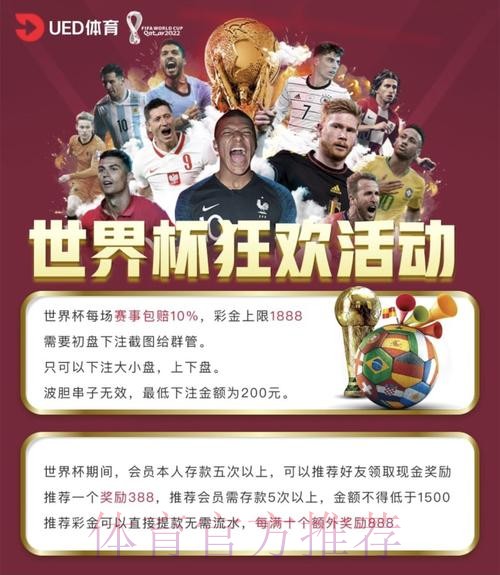 世界杯在线投注平台推荐 世界杯在线投注平台推荐