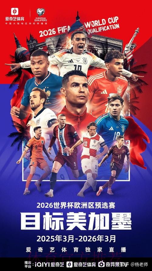 2026年世界杯滚球平台精选指南 2026年世界杯滚球平台精选指南