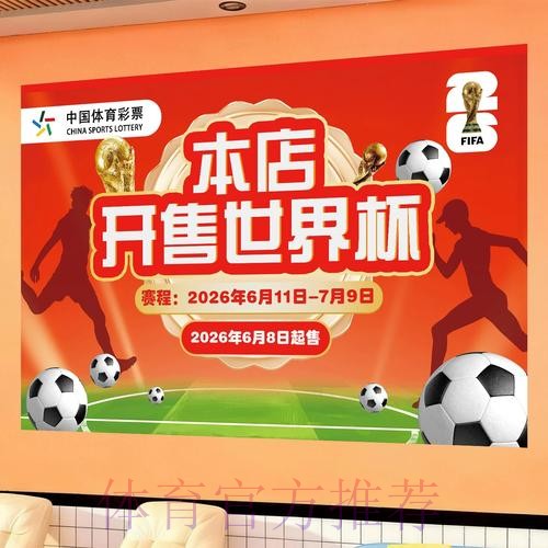 获取世界杯投注最新入口信息的指南 获取世界杯投注最新入口信息的指南