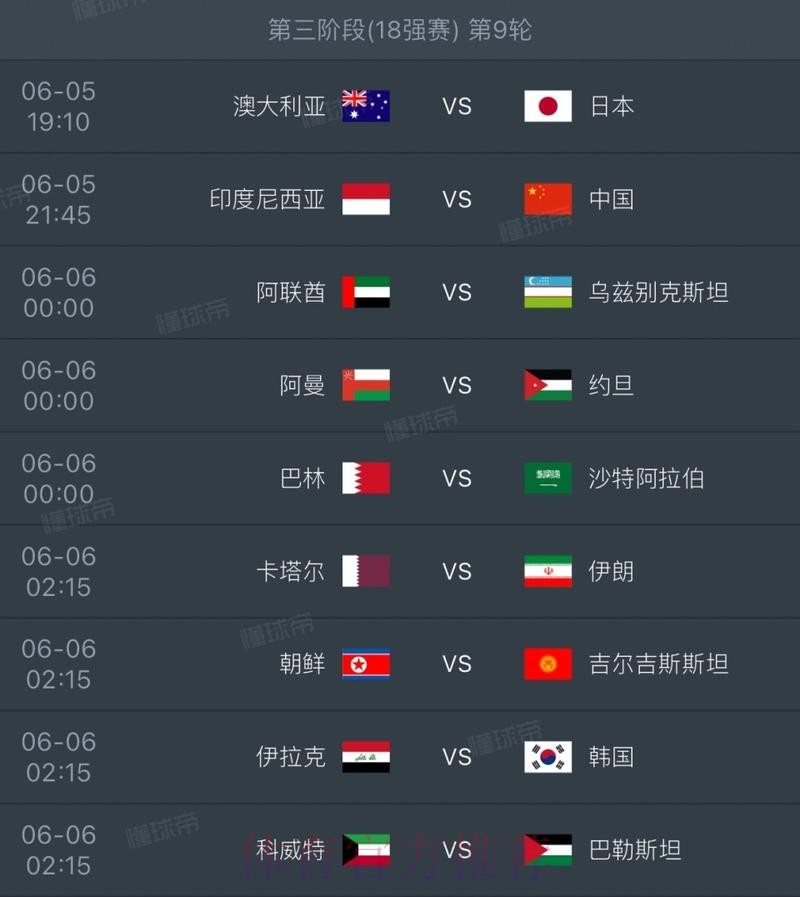 2026年世界杯直播全攻略：技巧解读与实操要点