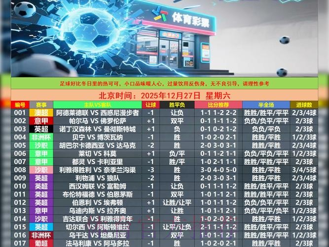 世界杯博彩平台精选指南_1